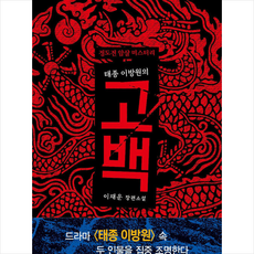 이방원