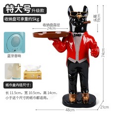 개업식선물 불독 웨이터 트레이 오브제 장식 티슈박스 대형견 피규어 북유럽 럭셔리 장식 인테리어, [블루투스 오디오 + 티슈 박스 + 트레이]