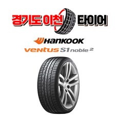 한국타이어 벤투스 S1노블2 H452 235 45 18 19년식 이월 타이어 2354518, 1개
