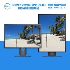 델22인치 피벗모니터 HDMI 케이블 제공 노트북 세로모니터 P2217