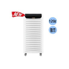 나우이엘 NED-125P 산업용제습기 120리터 업소용 대용량 펌프형