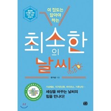 기상책