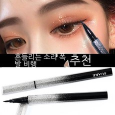 토리모리백스테이지아이라이너