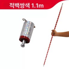 매직 도구 여의봉 마술봉, 어린이는 구매 시 주의해 주시기, 1개, 빨간색과흰색색상약1.1미터