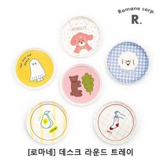 LMC4071352P 데스크 일러스트쟁반 트레이 예쁜트레이 라운드 주얼리트레이 안경트레이 컵쟁반 방향제쟁반, 단일옵션