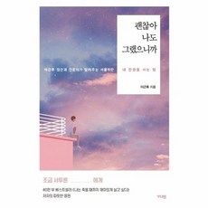 독서서툴지만괜찮아