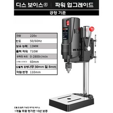  밀링 공업급 드릴 소형 가정용 220V 고출력 다기능 밀링머신 고정밀 드릴링 펀치 A  상품 이미지