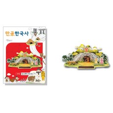 고조선 단군 신화 이야기 입체퍼즐 모형 심리치료 학습완구 지능개발 키덜트 학원교구, 상세페이지참조