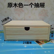 원목1단서랍