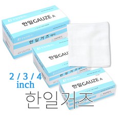 한일거즈에이 10x10cm 4겹 200매 4인치 접은거즈, 1개, 200개입 - 한일거즈