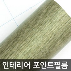 현대시트지