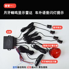 차량전방추돌경보장치