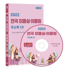 2019인력파견업체·직업소개소주소록cd