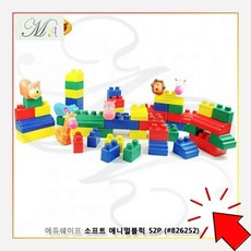 소프트애니멀블럭