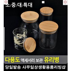 종이학유리병