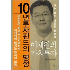 가치투자