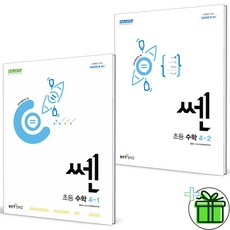 2024 쎈 초등 수학 4-1+4-2 세트 (전2권), 수학영역, 초등4학년