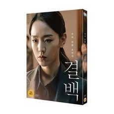 DVD 결백 초회한정판 (1disc) - 엽서 1종, 1개