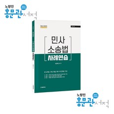 이헌묵민사소송법