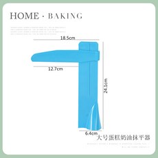 케이크높이조절돌림판