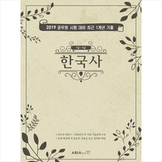 아비아한국사