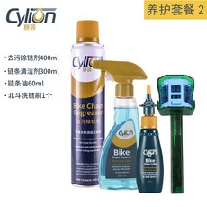 자전거 세척 CYLION 체인 윤활제 녹 방지제 산악 도로 청소 및 세제 유지 관리 세트, [12] 해외모델 패키지2 패키지가 더 저렴해요