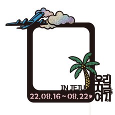 제주사진촬영