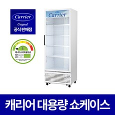 캐리어주류냉장고