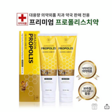 치과 약국용 입냄새제거 잇몸질환 전문 프로폴리스 치약 180g x 3ea /탁월한 그린 프로폴리스 효능 항염 항균치약/구취제거/충치예방/치아미백/임플란트후 시린이 치과의사 추천치약, 3개