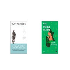 살인미생물과의전쟁