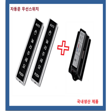 태양자동문