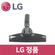 LG 정품 VC3301FHA 청소기 흡입구 헤드 vc92947, 1개