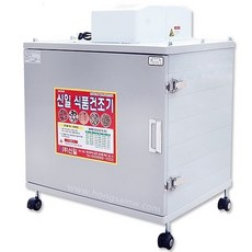 신일건조기 원적외선 고추건조기 생고추20kg용 SI-70S 가정용 식품건조기, 단일상품