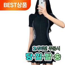 아임킴 원피스 실내 여자 집업 수영복 래쉬가드 반팔 워터파크 비치, 블랙S