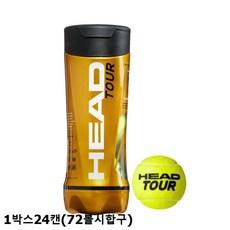 2019헤드 테니스공 헤드 투어 1박스24캔(72볼시합구)