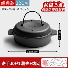 직화 군밤 감자 고구마 주물 옥수수 캠핑 굽는 1 22cm 군고구마냄비 구이팬 대형, 구형22cm[그릴배송+장갑+집게], 1개
