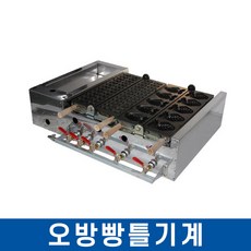 업소용 오방빵틀 땅콩과자기계 노점 포장마차 휴게소, 붕어-오방