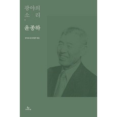 고광윤