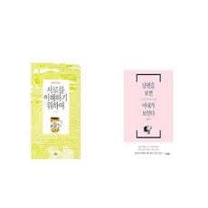 아내를구하는4가지방법