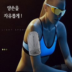 팔에차는핸드폰거치대