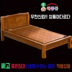 새상품 효원해품돌침대 드림5005소파고급형 황토볼+최초원적외선기능성원단사용 서울경기만 흙침대 당사는 반품상품아님 리퍼상품이 아니고 새제품입니다., 드림205침대싱글황토볼숯볼보료