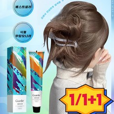 고급염색약 헤이즐넛 그레이 탈색 프리 염색약, 염색약 세트100ml*1, 1개