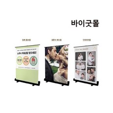 이동식 실사스크린 포토존 백월 백그라운드 배경 제작 80인치부터, 80인치, 포함