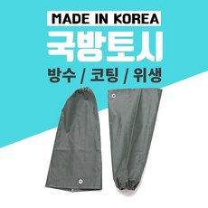 급식토시