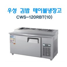 우성직냉김밥