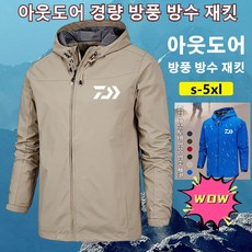 다이와낚시복 TOP01