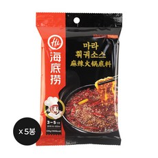 하이디라오 마라훠궈 소스