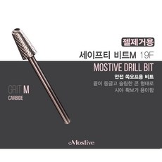 코코네일 모스티브비트모음 [모스티브] 케어 비트, 1개