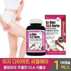 캐나다 이지 다이어트 CLA 씨엘에이 공액리놀렌산 홍화씨유 추출한 CLA 원료 사용한 식물성 다이어트 제품 과체중인 성인 체지방 감소 에 도움 을줄수있음 건강기능식품 남성 여성, 1개, 180캡슐