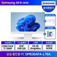 삼성 올인원PC DM530AFA-L78A 인텔 13세대 i7 CPU 인터넷 강의 온라인 사무용 일체형PC 윈도우 탑재